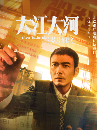 大夏风云 · 洛岚府篇封面