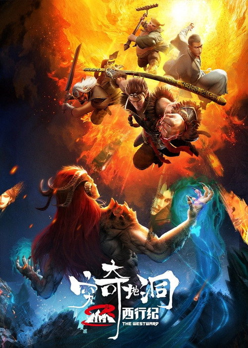 外神州行纪封面